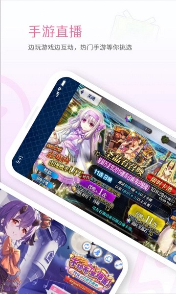 哔哩哔哩link免费下载|bilibili link(直播姬) V6.52.0 安卓版APP免费下载