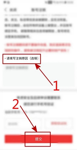石榴直播app怎样注销4