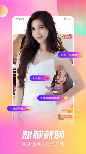 石榴直播下载|石榴直播间 V9.4.2.1120 安卓版免费下载