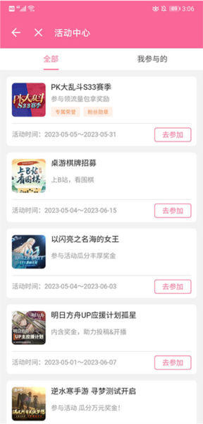 哔哩哔哩直播姬APP手机版图片5