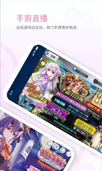 哔哩哔哩直播姬APP手机版|哔哩哔哩直播姬 V6.52.0 最新版免费下载