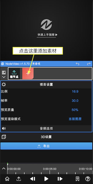 Nodevideo常见问题