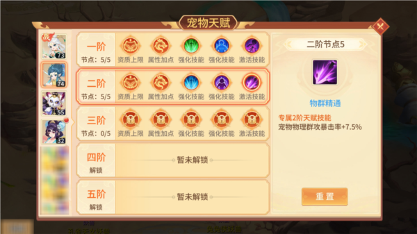 梦想桃源宠物技能配置攻略