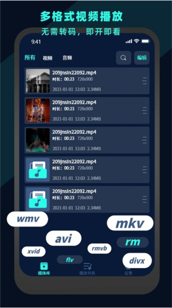 全能视频高清播放器app免费下载|全能视频高清播放器 V3.3 最新安卓版免费下载