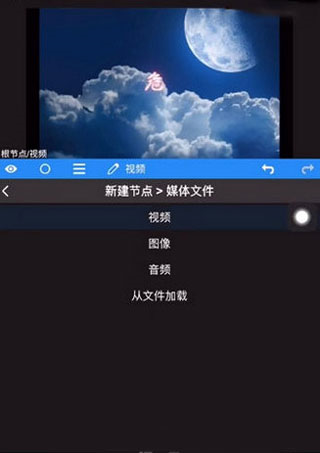 Nodevideo怎么添加绿幕