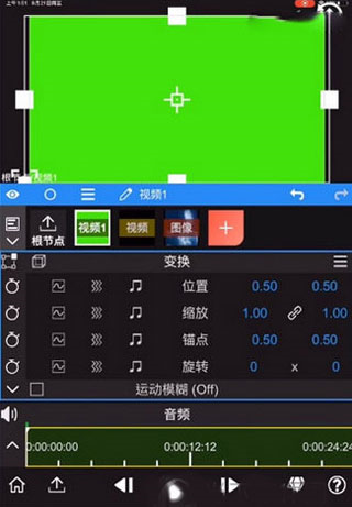 Nodevideo怎么添加绿幕