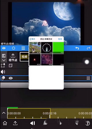 Nodevideo怎么添加绿幕