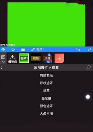 Nodevideo怎么添加绿幕