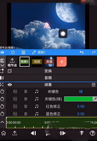 Nodevideo怎么添加绿幕