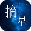 摘星影视播放器免费下载安装|摘星影视播放器 V1.2 最新安卓版免费下载