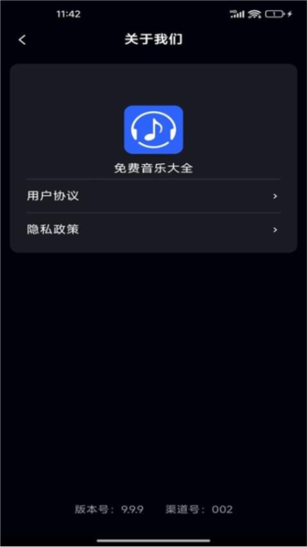免费音乐大全app官方版免费下载安装|免费音乐大全最新版 V1.0.1 安卓版免费下载