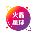 火晶星球APP免费下载|火晶星球 V3.4.3 安卓版免费下载