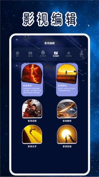 繁星剧场播放器app免费下载|繁星剧场播放器官方版 V1.2 最新版下载