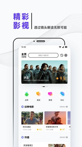 一起看剧app免费下载|一起看剧软件 V1.3 官方版免费下载