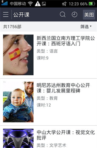 百搜视频APP使用教程