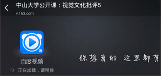 百搜视频APP使用教程