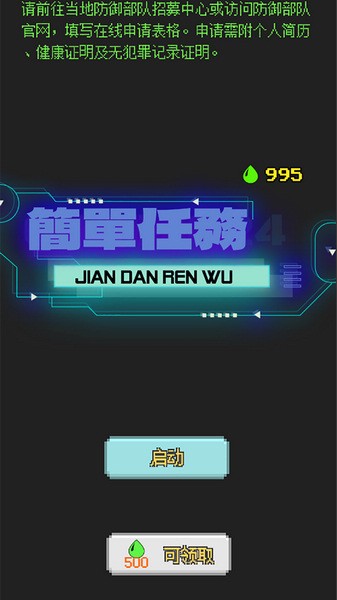 简单每日任务免费下载|简单每日任务游戏 V1.0.0 官方正版下载