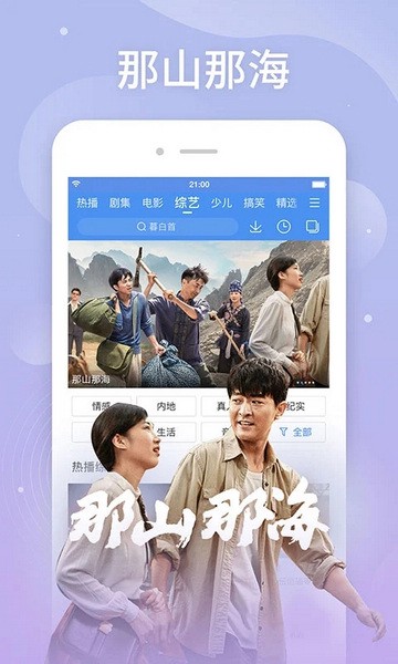 百度搜索电影app免费下载|百度搜索电影播放器 v8.14.70 官方安卓版免费下载