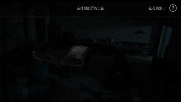 乐视视频怎么投屏图片4