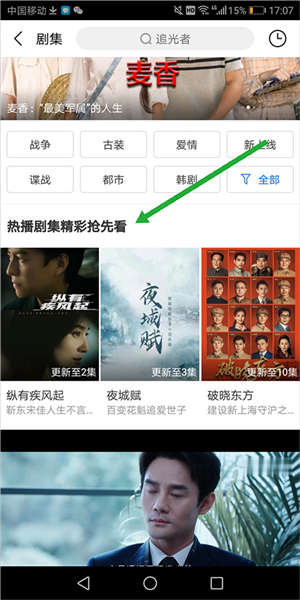 百度视频播放器截图3
