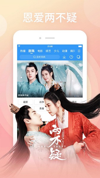 百度搜索视频播放器下载|百度视频播放器 v8.14.70 安卓版免费下载