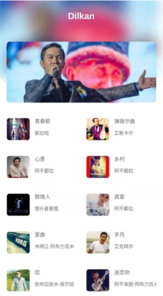 Dilkan官方版截图1