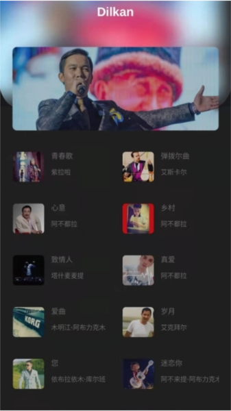 Dilkan官方版截图3