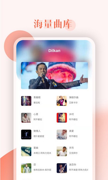 Dilkan电视版下载|Dilkan官方版 v1.2.6 安卓版免费下载