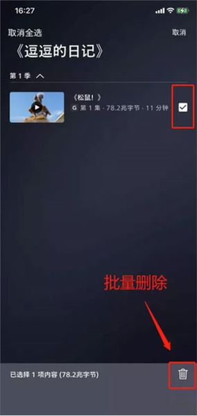 Disney+app图片16