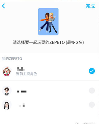 崽崽ZEPETO怎么和好友出去玩