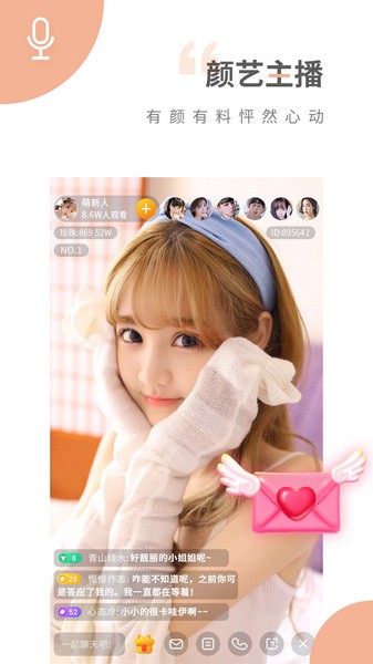 魅影直播间图片