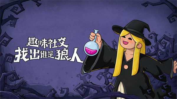 点点狼人软件截图3