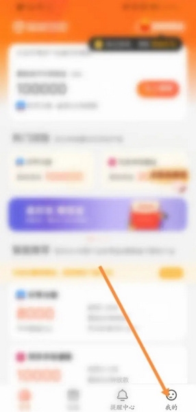 榕树贷款App怎么注销账号1