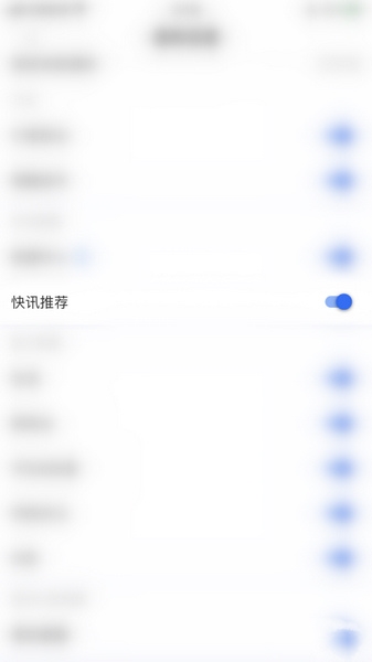 快讯推荐关闭教程2