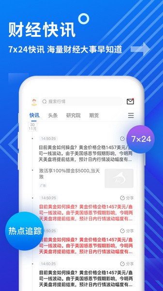 金投网app免费下载|金投网软件 v6.8.2 官方最新版免费下载