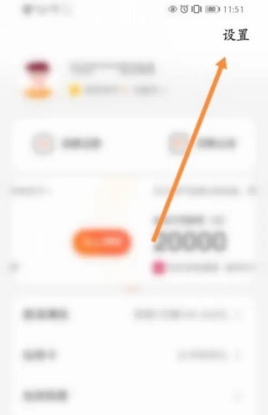 榕树贷款App怎么注销账号2