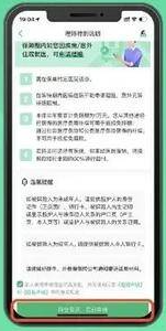 众安保险理赔教程图片5