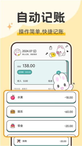 iCost语音做账app官方版免费下载|iCost语音做账最新版 V1.0.5 最新版下载