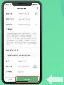 众安保险理赔教程图片6