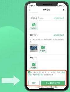 众安保险理赔教程图片8