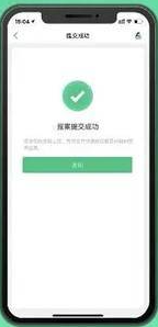 众安保险理赔教程图片9