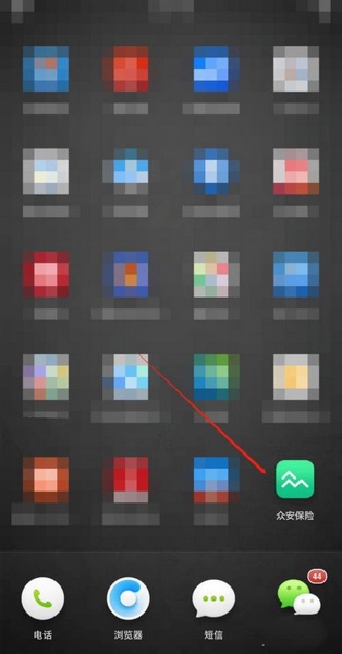 众安保险投保教程图片1