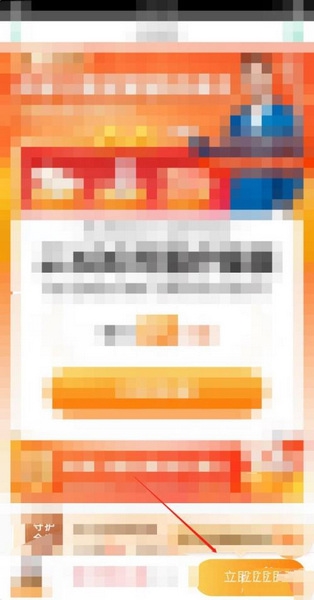 众安保险投保教程图片3