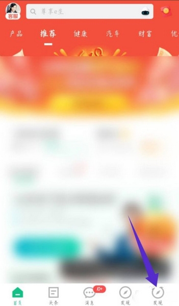 众安保险注销账号教程图片1