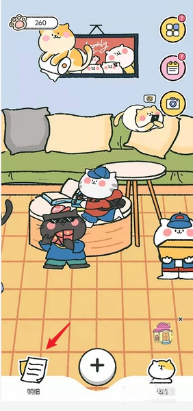 喵喵记账删除记账方法图片1