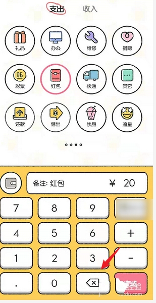 喵喵记账删除记账方法图片5