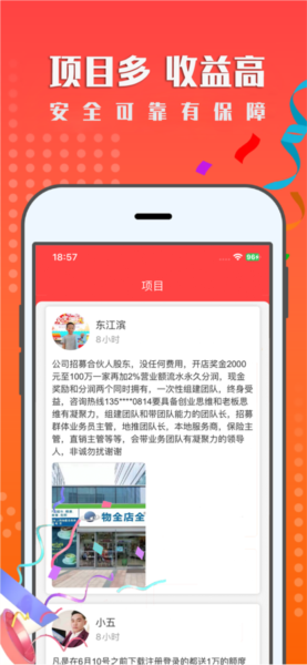一米赚钱app图片