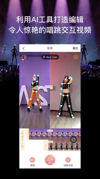 有心跳舞蹈app免费下载|有心跳 v1.72.1 安卓版免费下载