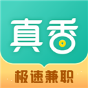 好香兼职下载|真香做兼职手机挣钱APP V1.7.1 最新版免费下载