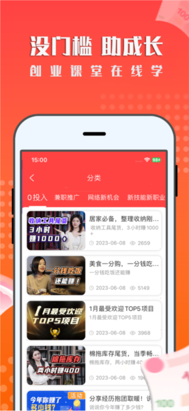 一米挣钱app免费下载最新版|一米挣钱软件 V1.6.3 官方版免费下载